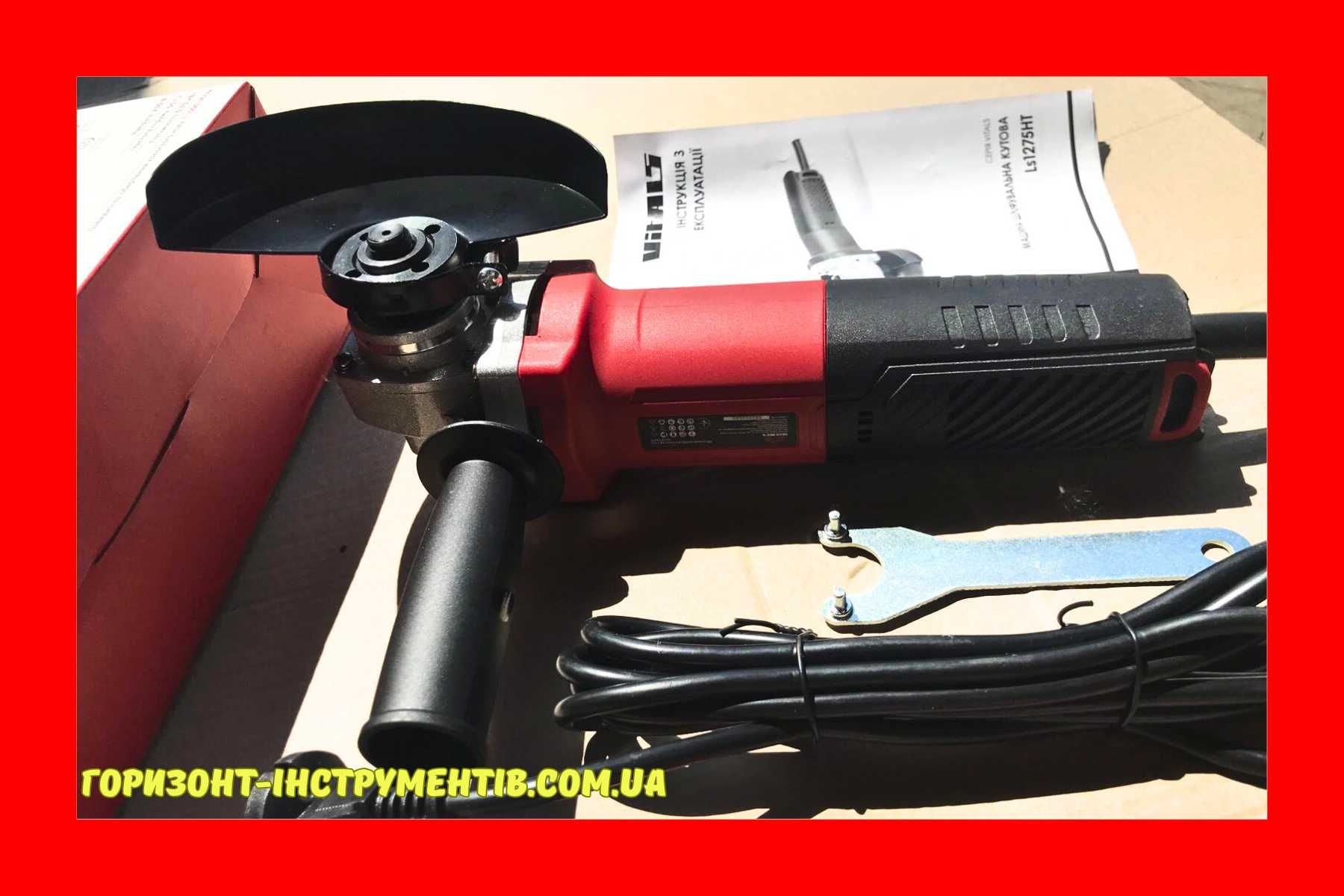 Болгарка Vitals Ls1275HT 750 В. 11000 об*хв. Диск 125мм. З доставкою