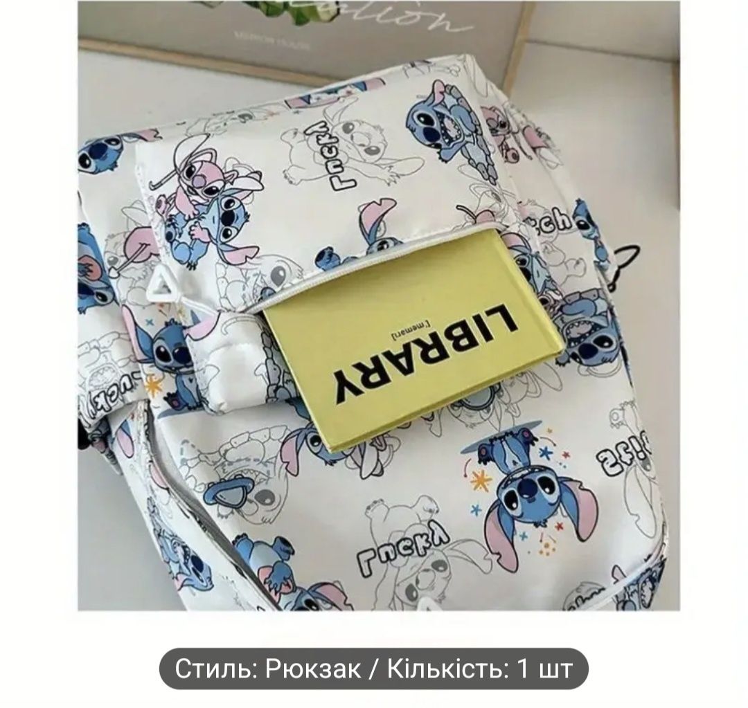 Рюкзак DiSNEY Stitch