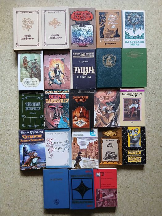 Комплект книг приключенческого жанра
