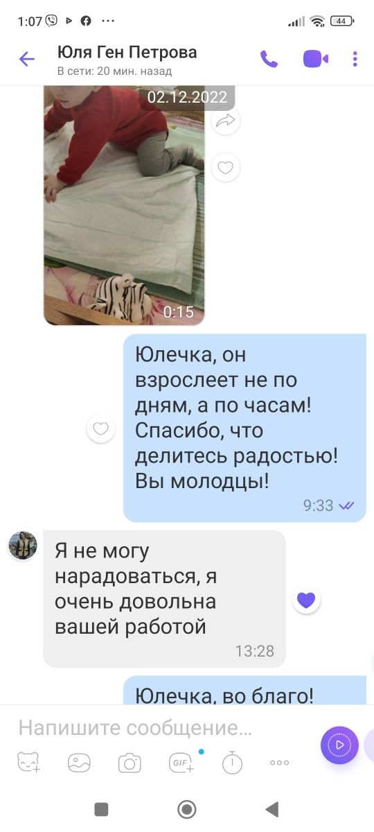 Грудничковый массаж.