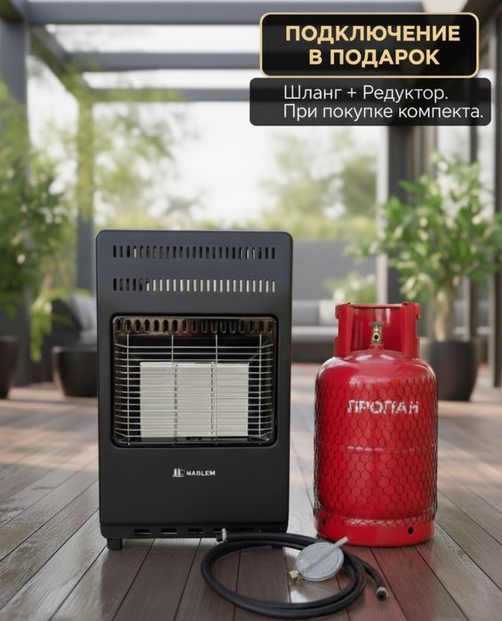Обогреватель газовый с вентилятором и баллоном 27 литров