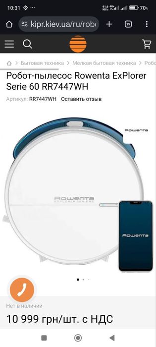 Робот пылесос моющий Rowenta series 60