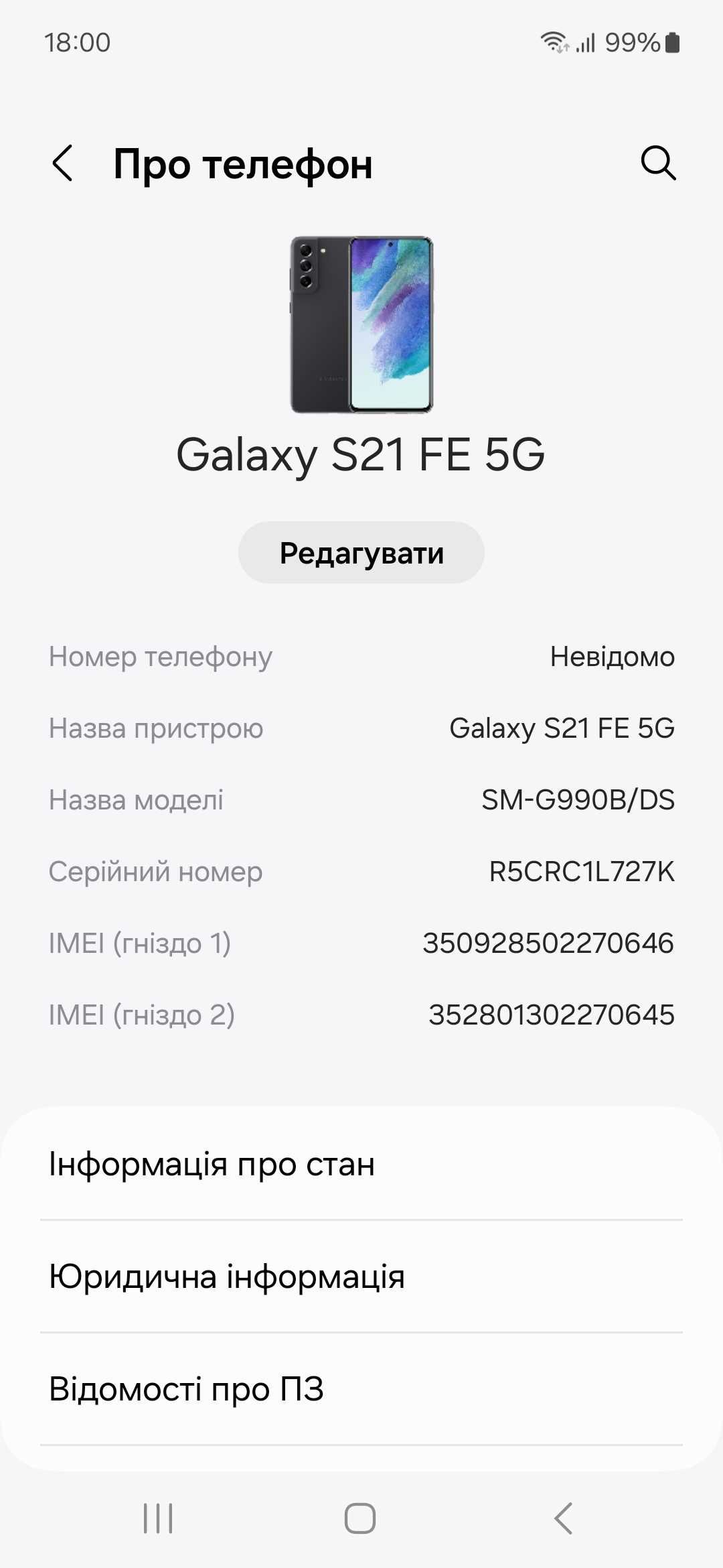 Samsung S21 FE 6/128 Новий стан. Офіційний Український. Snapdragon 888