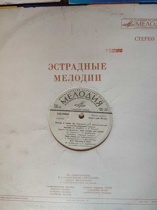 Виниловые пластинки Вінілові платівки