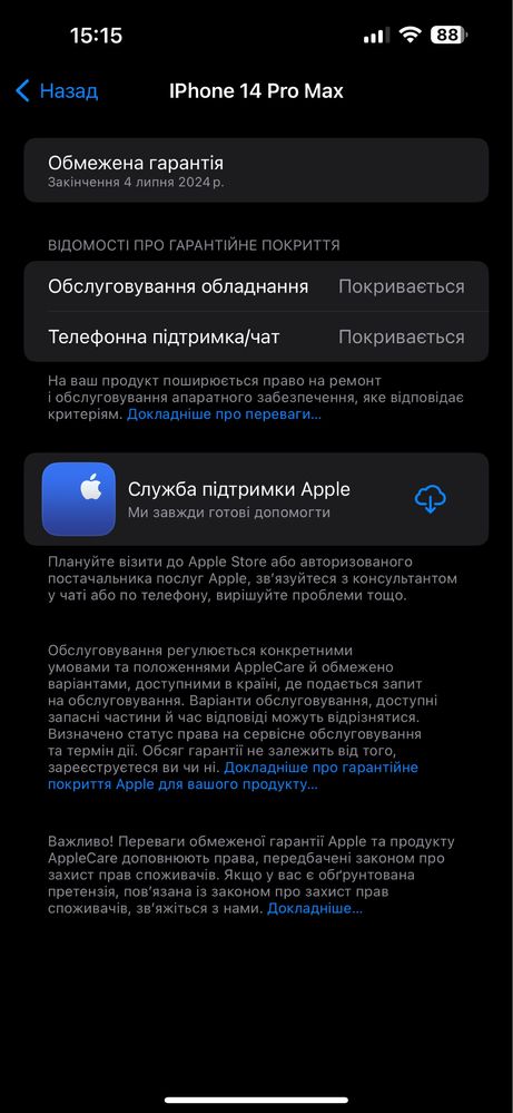 IPhone 14 Pro Max 512 gb Deep Purple гарантія