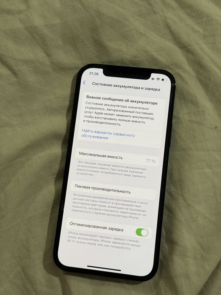 iPhone 12 pro | 128 g
