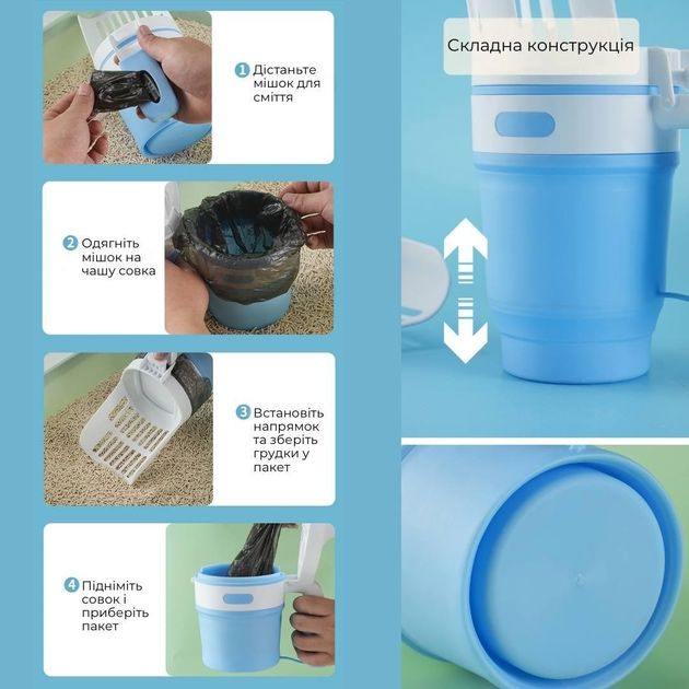 Савок контейнер для котячого туалету.