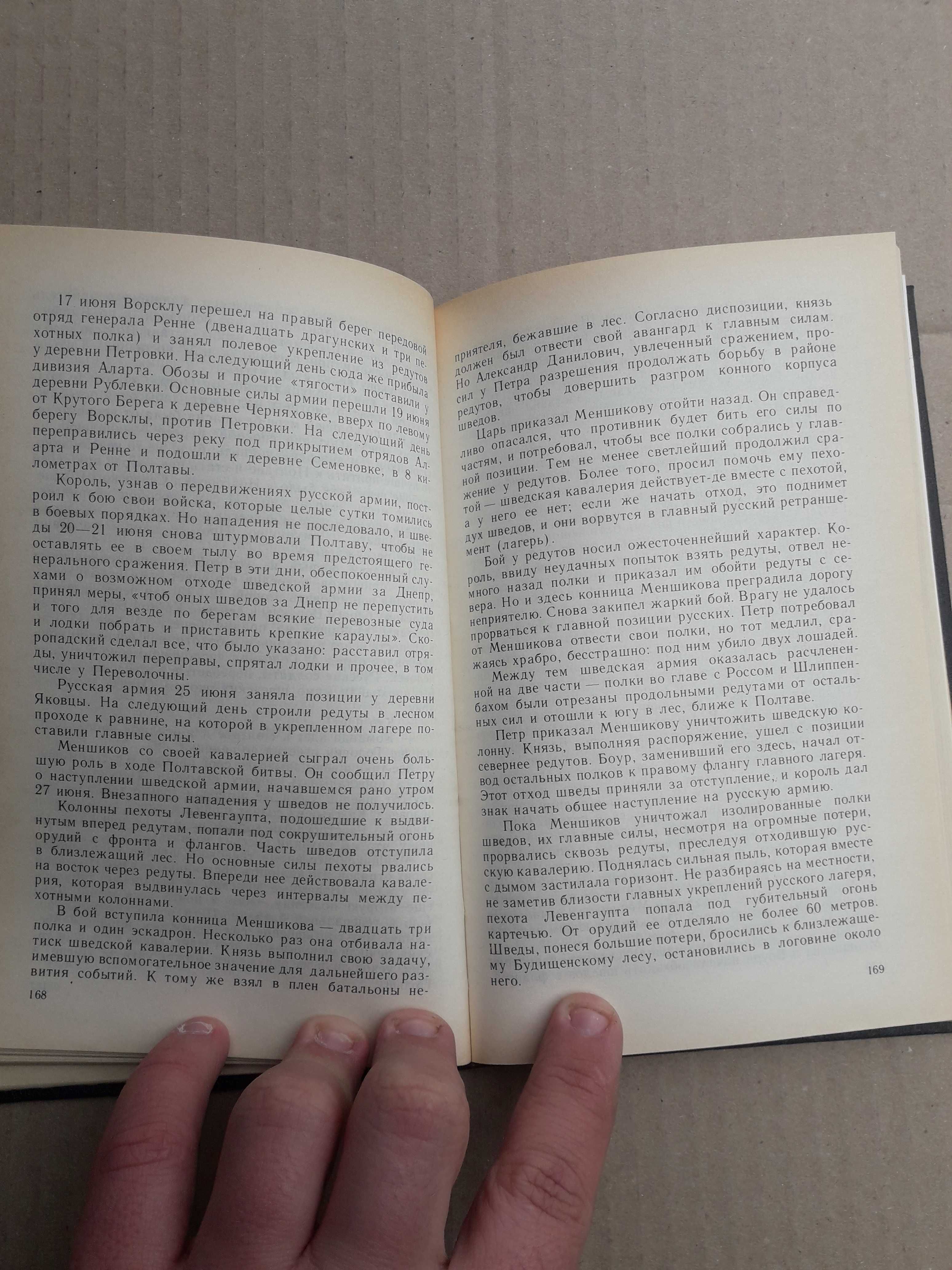 В.И Буганов Русские Полководцы XVIII в. 1992