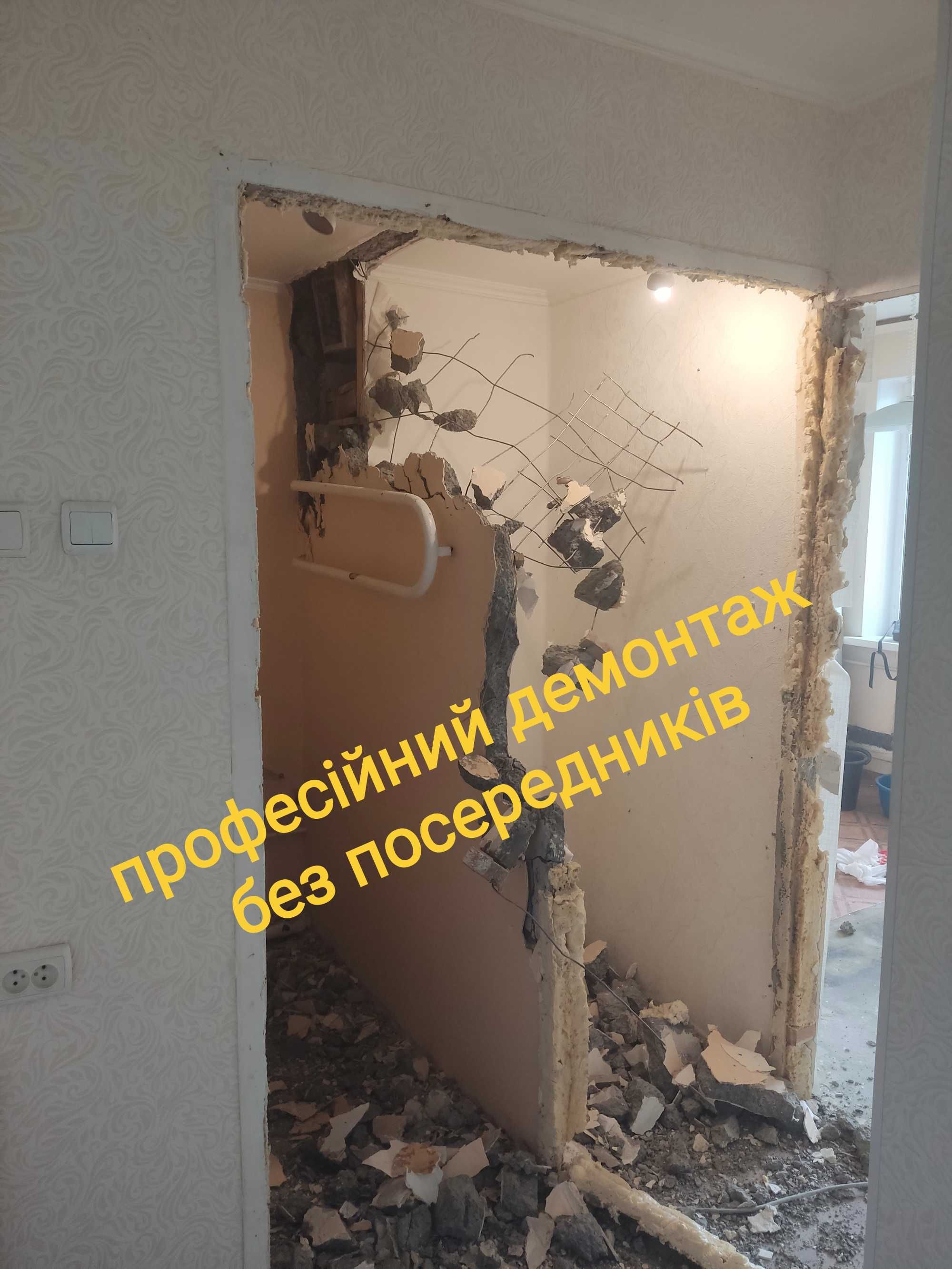 Демонтаж плитки, стяжки, штукатурки. Вивезення сміття
