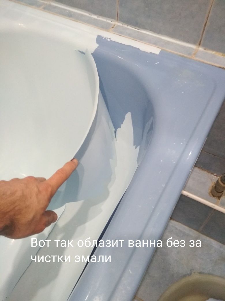 Реставрация ванн