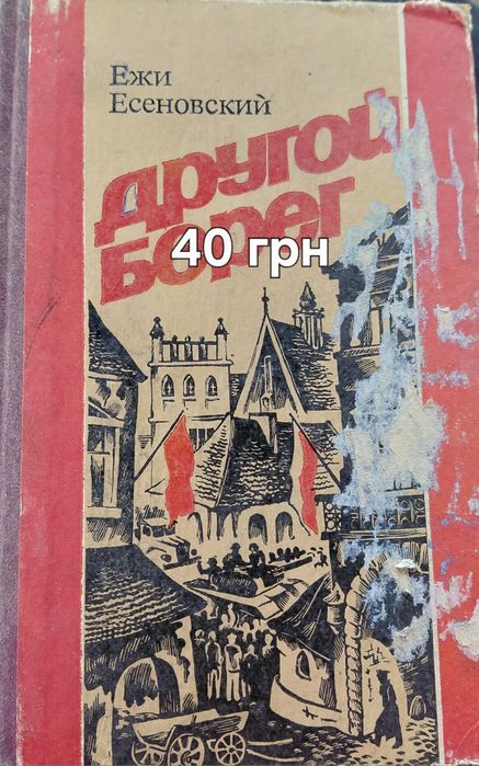 Продам крижки СССР