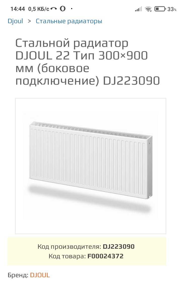 Радиатор сталевий "DJOUL"