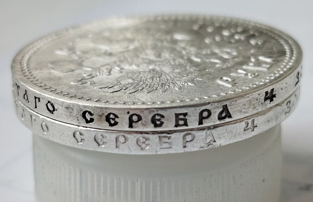 Рубль 1906 г. и рубль 1911 г Николай ll