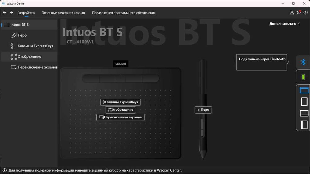 Графічний планшет Wacom Intuos BT S (CTL-4100WL)