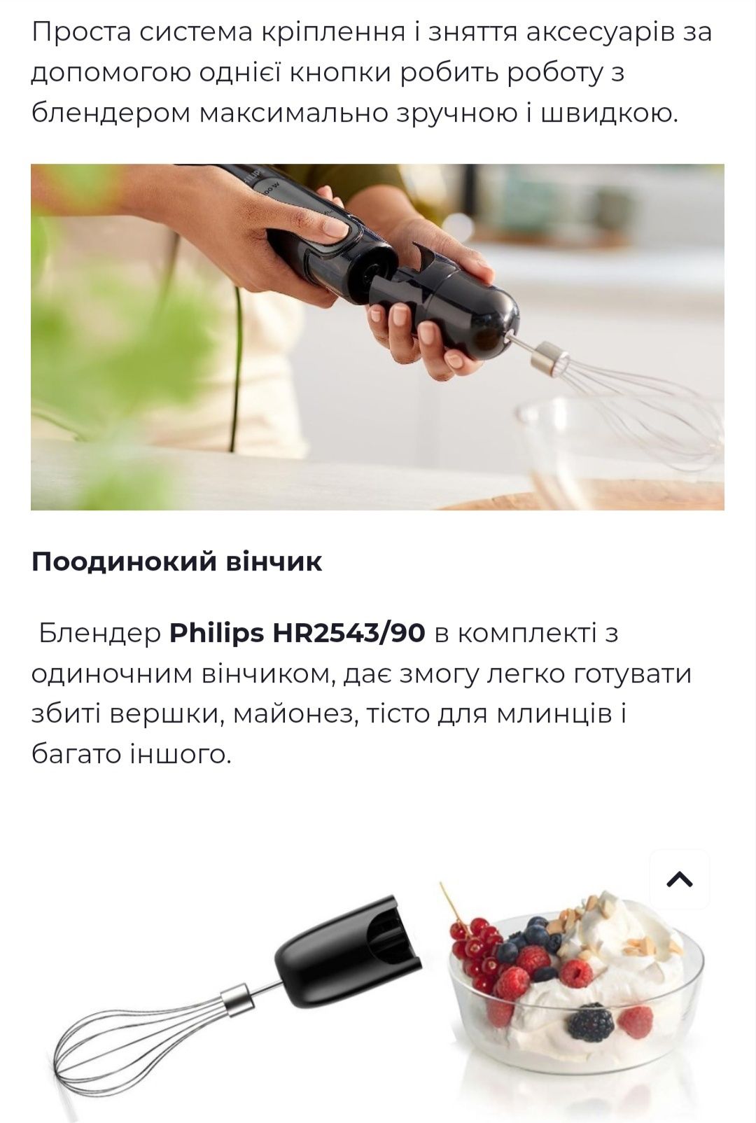 Блендер Philips HR 2543/90 (700 Вт)