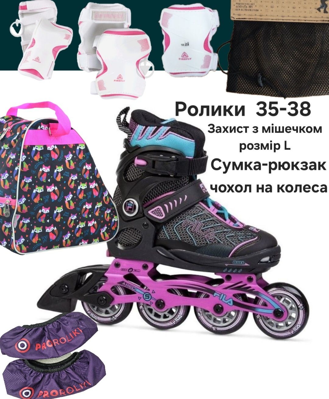 Ролики Fila розмір 35-38