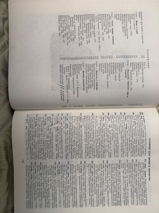 Энциклопедия «Короли шахматного мира» 2001 р. Від Стейніца до Крамніка