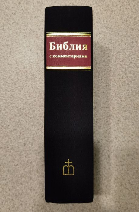 Библия 073 DCTI Брюссельская, учебная, с комментариями