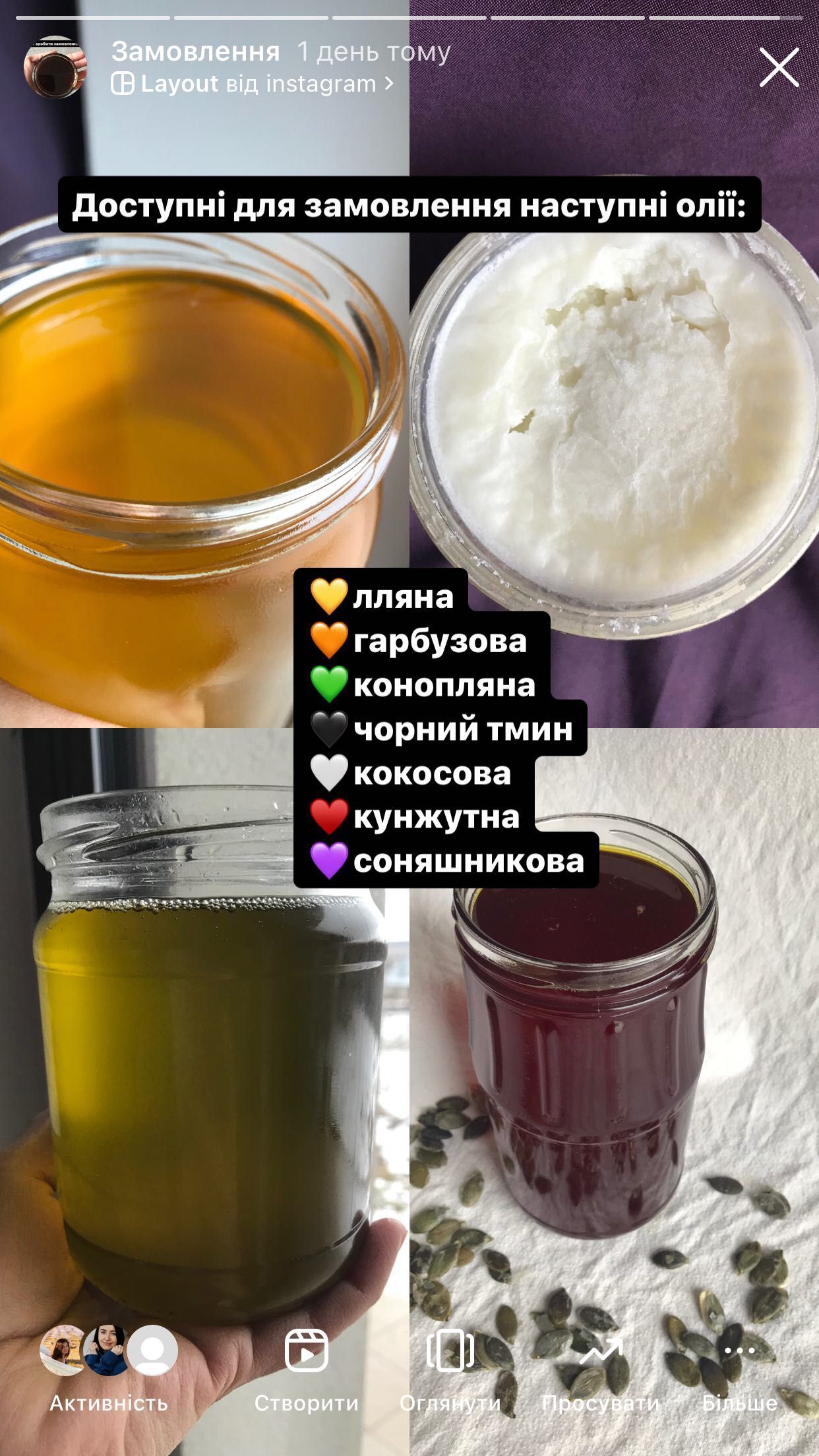 Гарбузова конопляна лляна кунжутна кокосова чорного тмину соняшникова