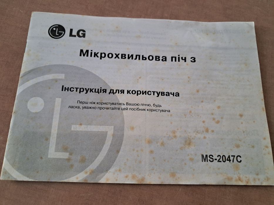 Мікрохвильовка lG