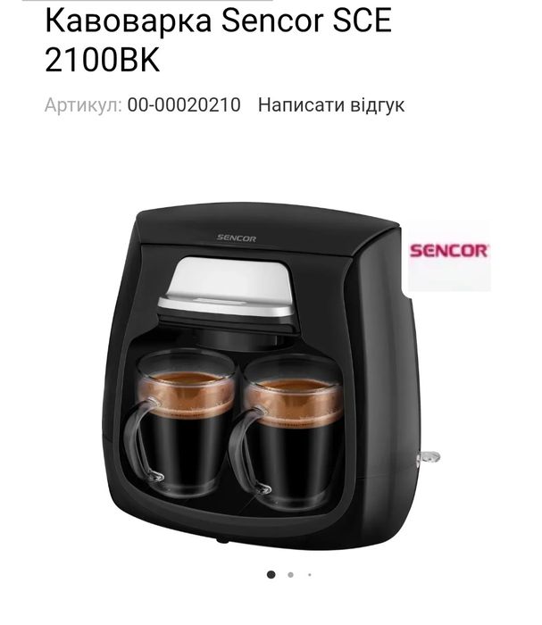 Кавоварка Sencor SCE 2100 BK