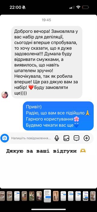 Паста для шугаринга, паста для депіляції