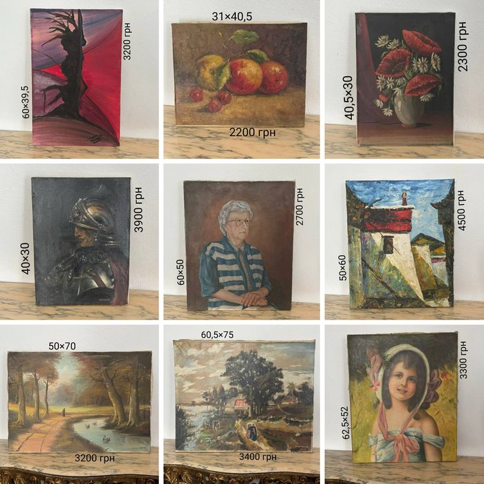 Вінтажні картини