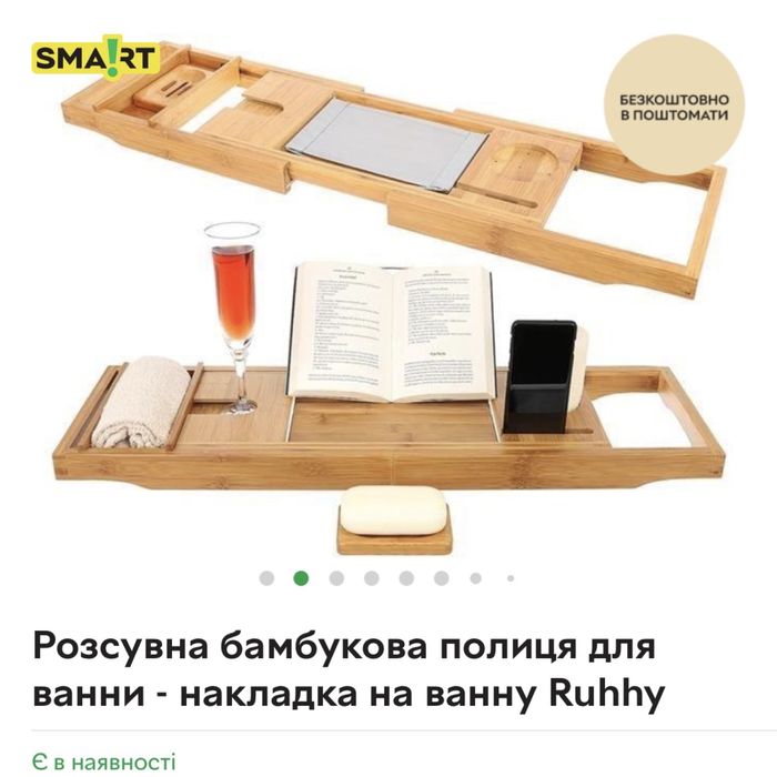 Розсувна бамбукова полиця для ванни