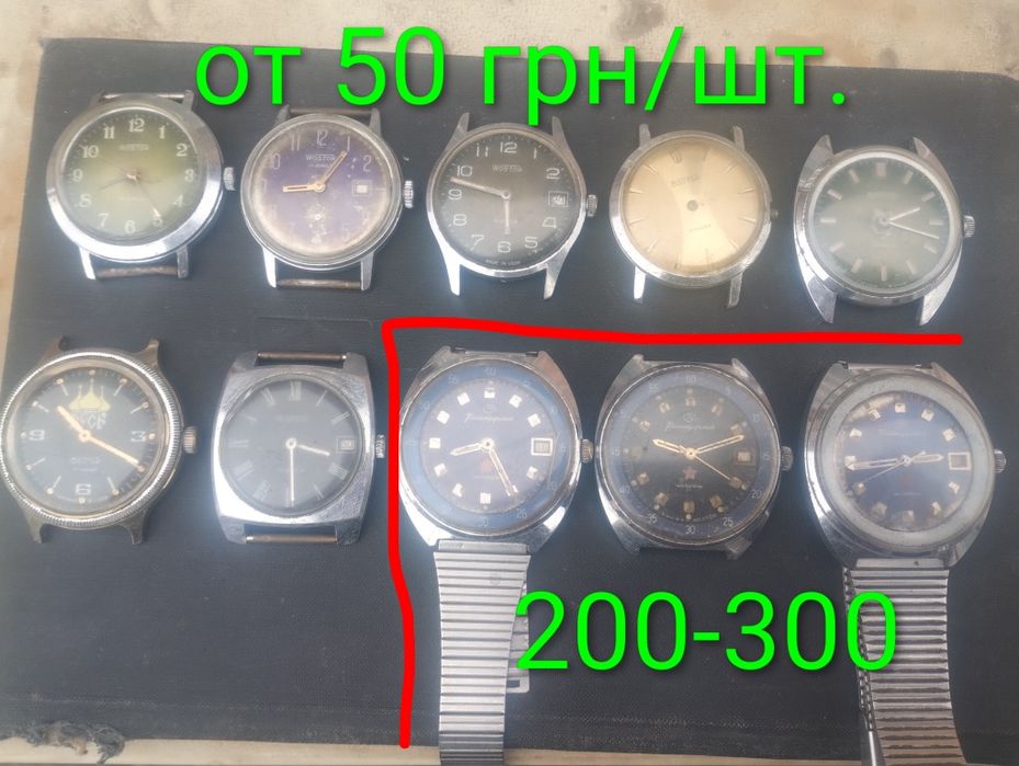 Часы ссср Восток и другие ссср наручные, настольные