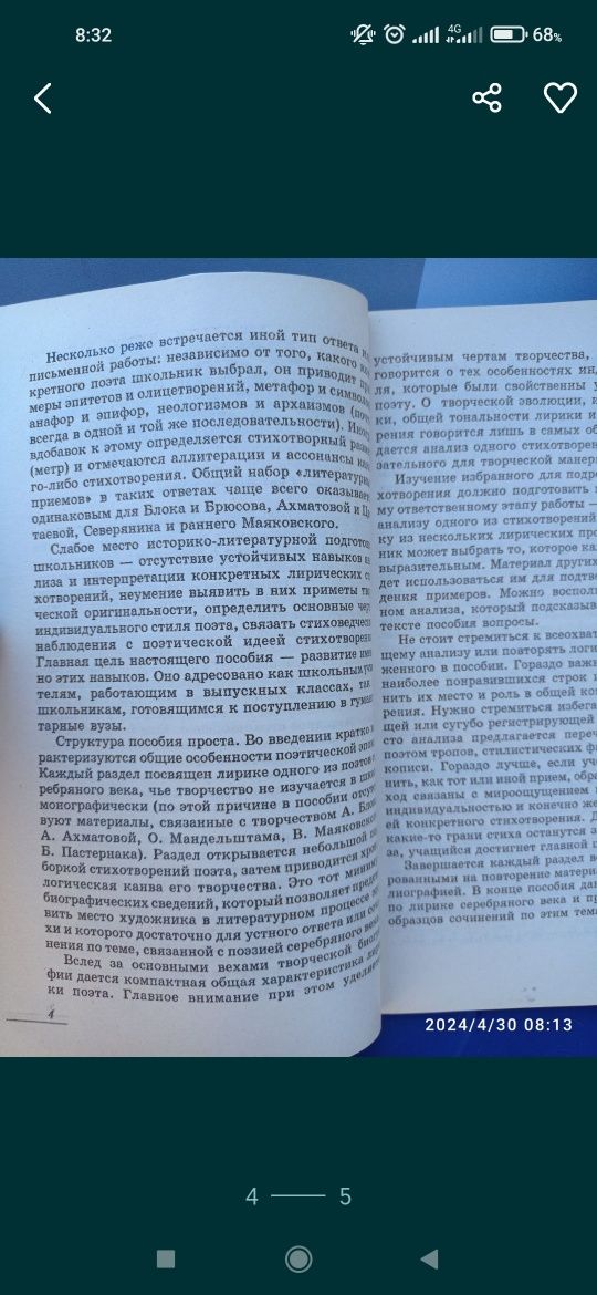 2-ве Книги"как писать сочинение"+ "анализ текста сочинения'