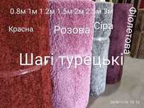 Шагги турецкие, купить ковровые дорожки, дорожки с высоким ворсом!