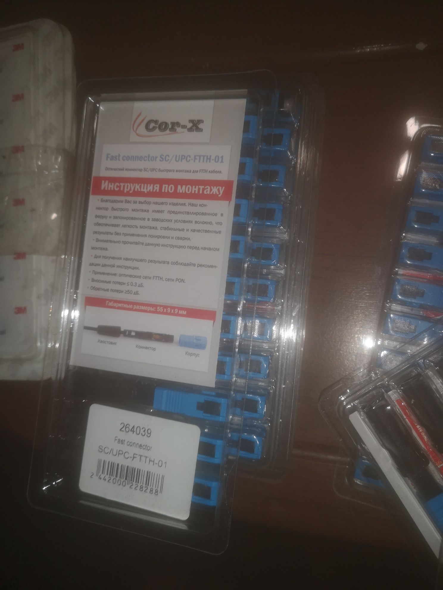 Fast connector SC/UPC набір з 10 шт. НОВІ