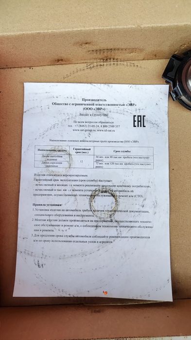 Комплект зчеплення ваз 2109,21099,21154,2114