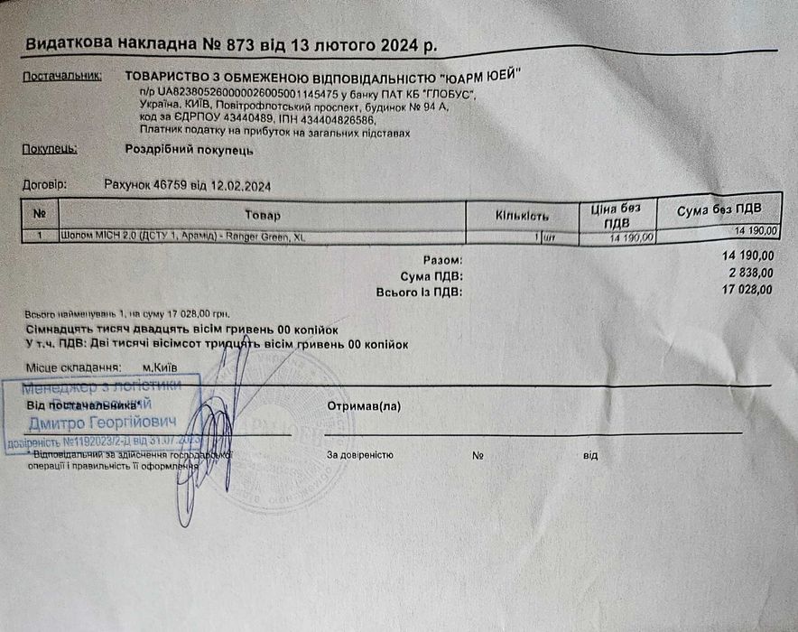 Шолом МІСН 2.0 Ranger Green, XL