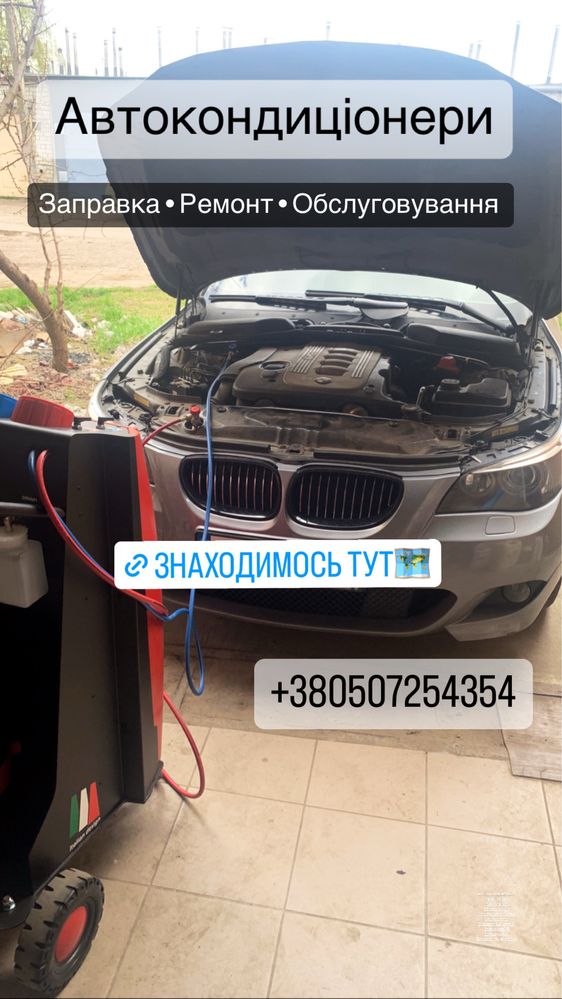 Заправка автокондиционеров ремонт