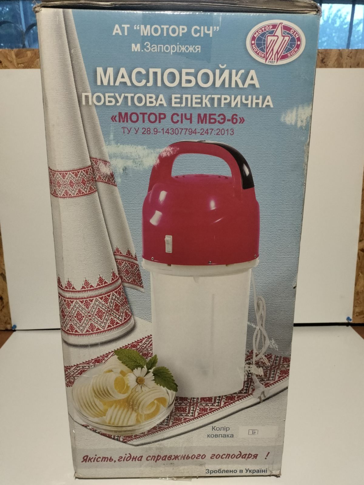 Маслобойка НОВА (електрична ) (Мотор Січ.МБЄ-6) 3900грн