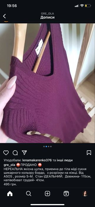 Трикотажна сукня 400 грн