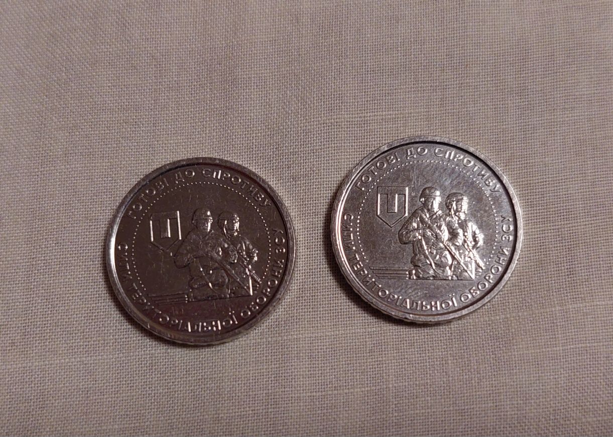 Монета 10 грн готові до спротиву сили територіальної оборони зсу