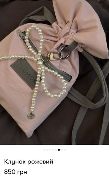 Сумка тлумок рожева