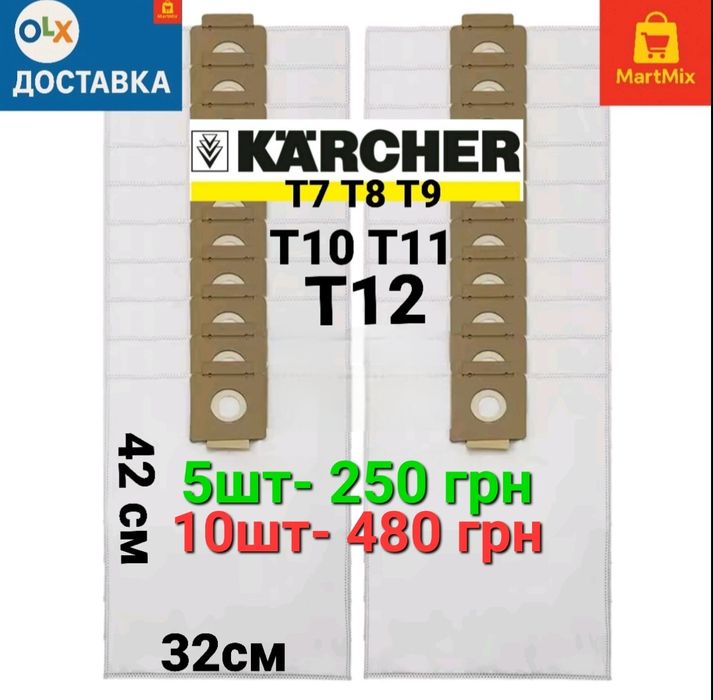 Мешок для пылесоса  Karcher  T7 T8 T9 T10 T11 T12 .Мешки  керхер T 10