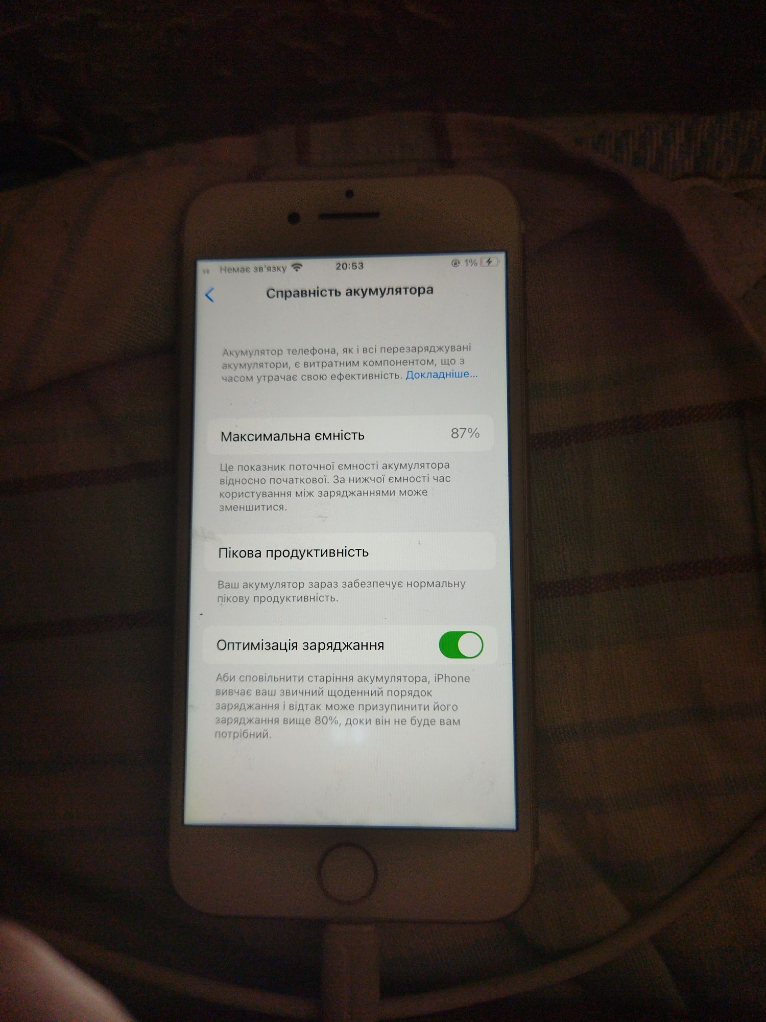 iPhone 7 128gb в хорошому стані
