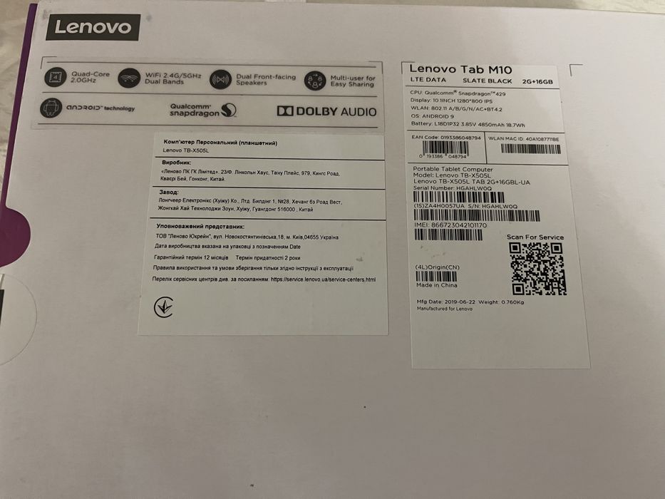 Планшет  Lenovo Tab 10 TB-505