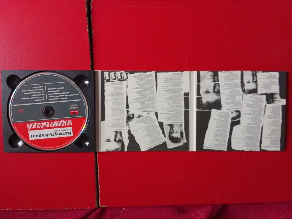 Владимир Высоцкий = Владимир Высоцкий * –Натянутый Канат