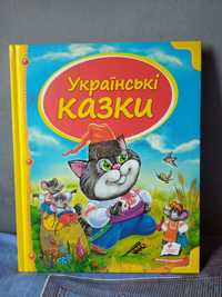 Дитяча книга "Українські казки"