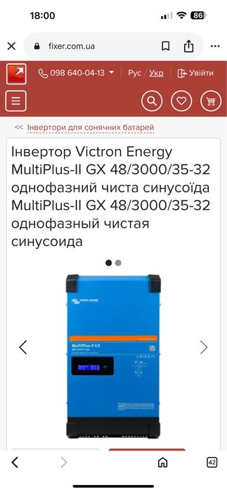 Інвертор Victron Energy MultiPlus-II GX 48/3000/35-32