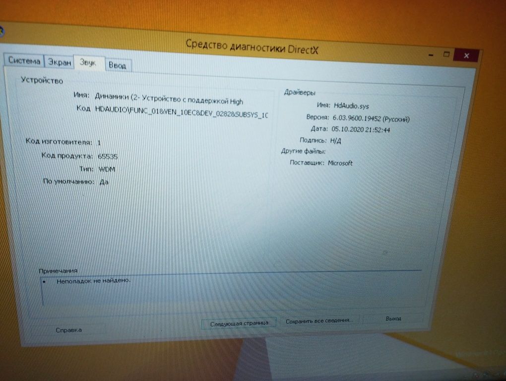 Ноутбук HP 250 G5