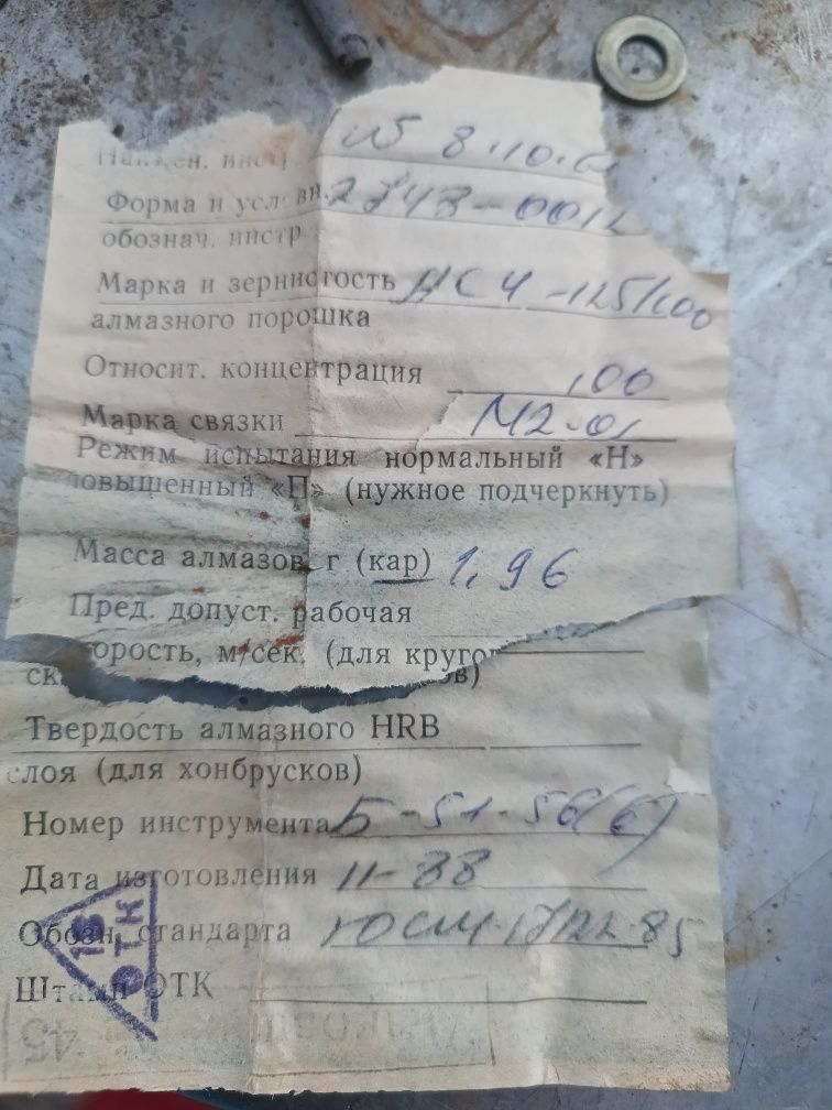 Алмазная шарошка, ас4 125/100