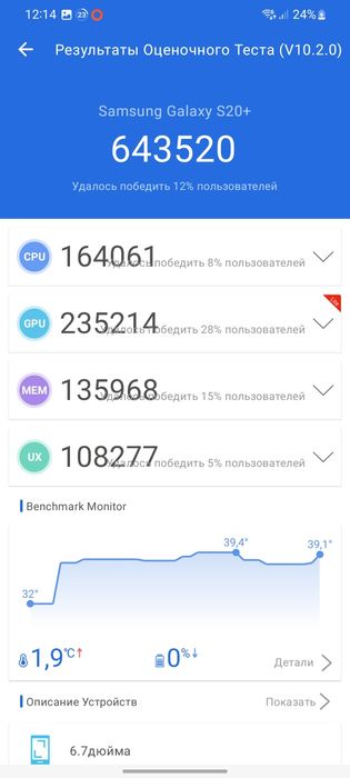 Samsung galaxy s20 plus 8/128 gb. +ПОДАРКИ: micro sd 128гб.+5 Чехлов
