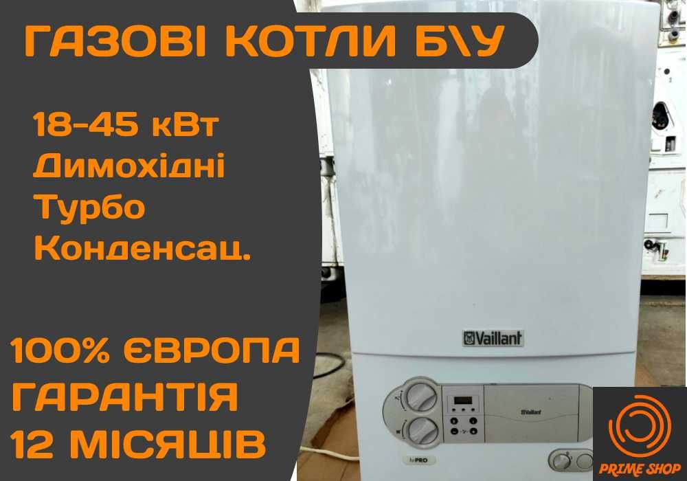 КОТЕЛ Газовый VAILLANT Turbo EcoTec Buderus AWB Б\у Конденсационный