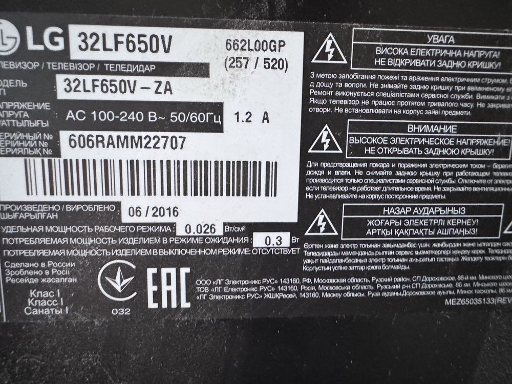 Lg телевизор 32 диагональ